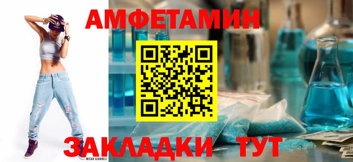 Амфетамин  Amphetamine Premium  Амфетамин  Вход с VPN  Ефремов 