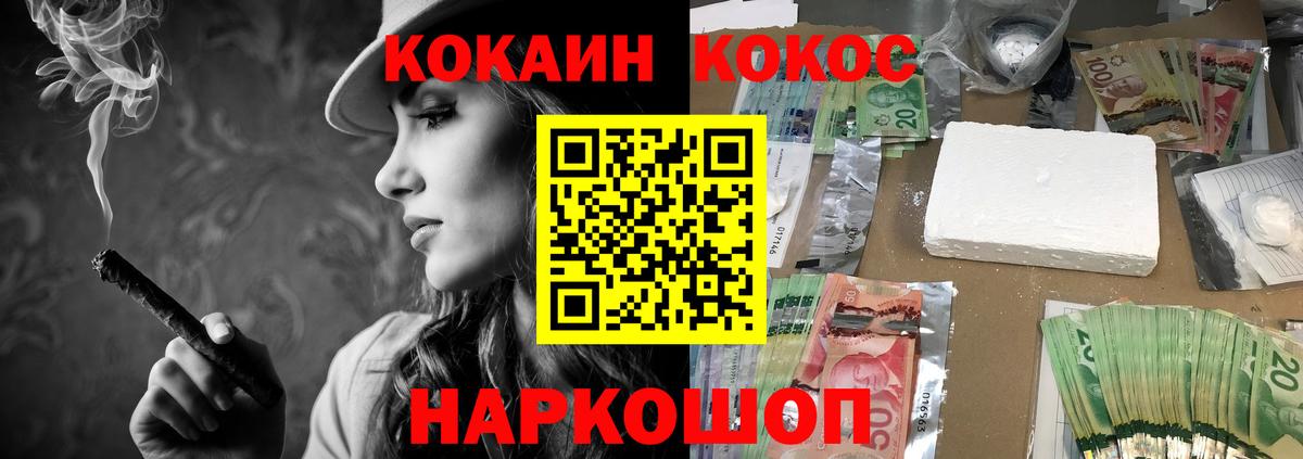 Ефремов  COCAIN Колумбийский  COCAIN 99%  Вход с VPN 