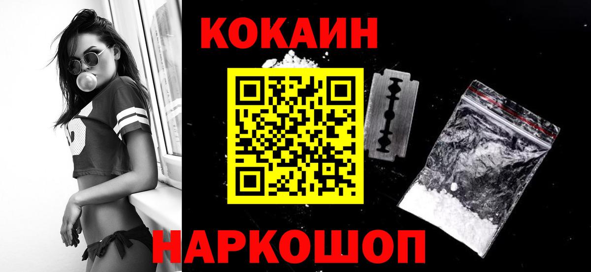 COCAIN FishScale Ефремов