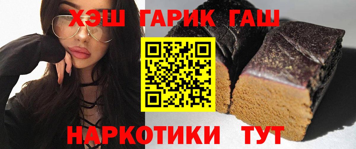 ГАШИШ гашик  Вход с VPN  Ефремов  купить наркотик  ГАШИШ убойный 
