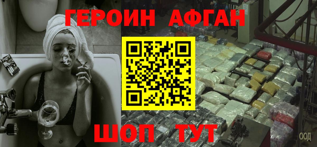 Героин герыч Ефремов