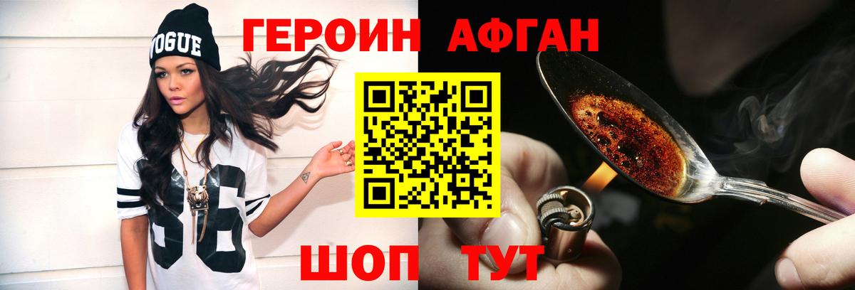 Ефремов  ГЕРОИН белый  ГЕРОИН  Вход с VPN 