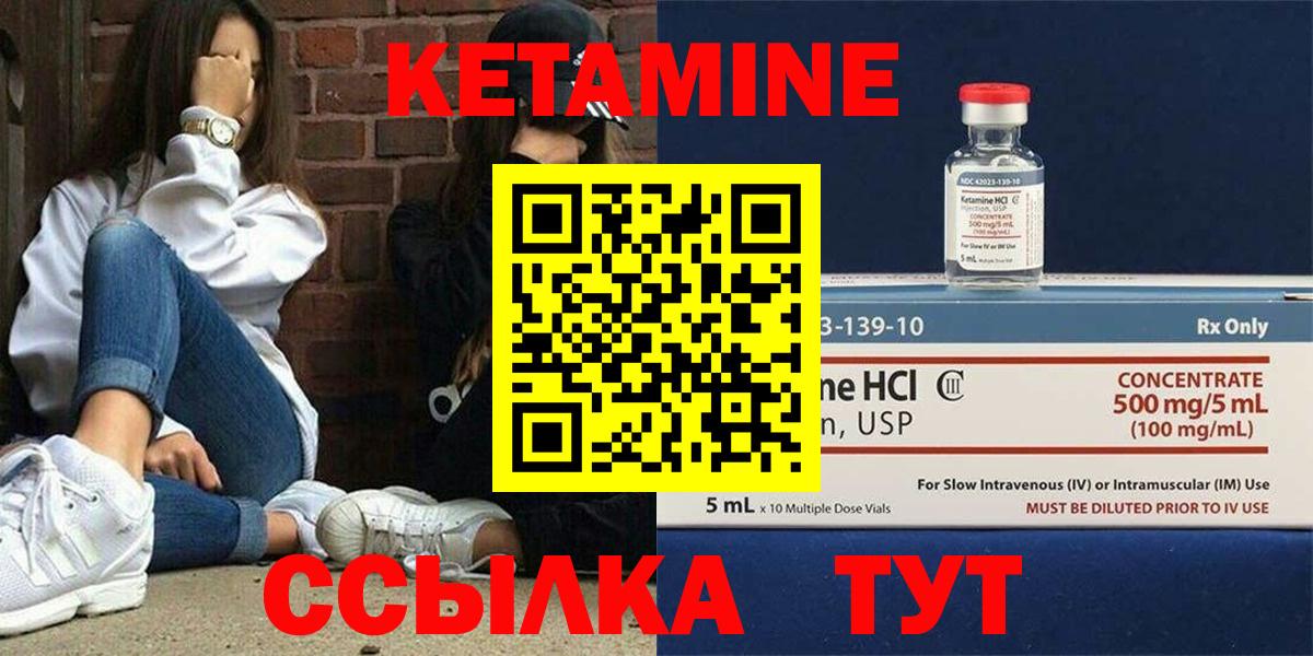 Ефремов  Кетамин ketamine  Вход с VPN 