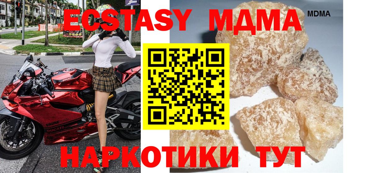 МДМА crystal Ефремов