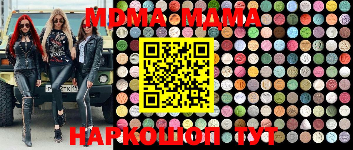 MDMA  Вход с VPN  Ефремов  МДМА Molly  MDMA VHQ 